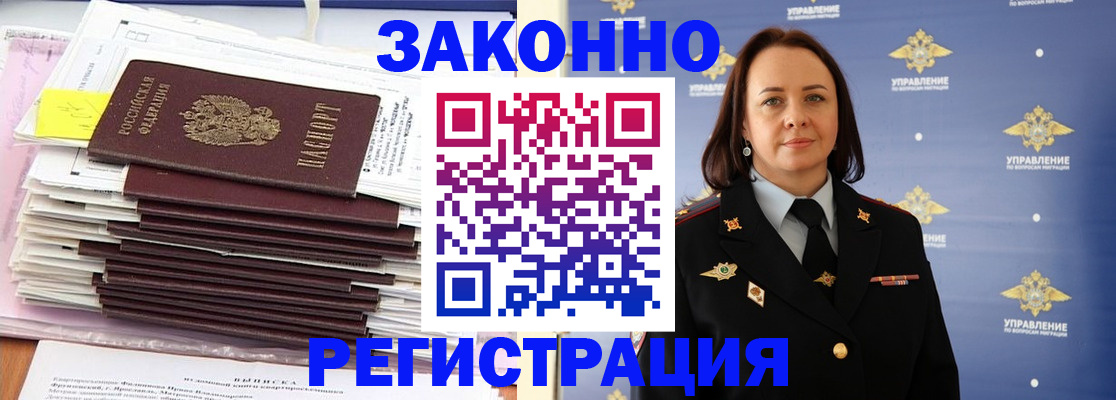 прописка для кредита в Удмуртии