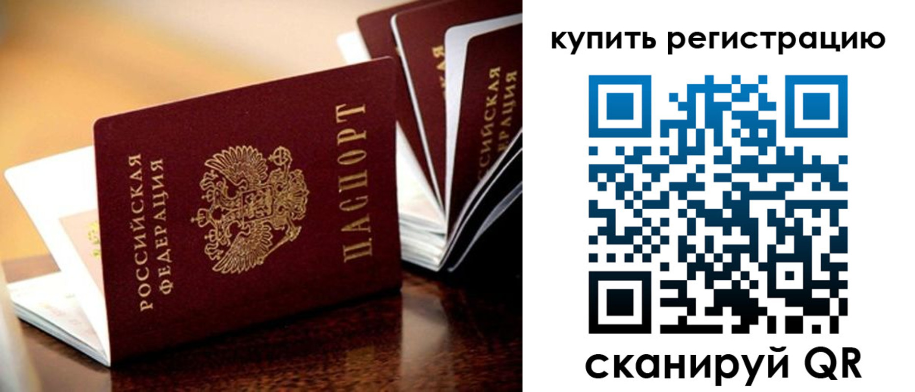 временная регистрация поиск в Удмуртии