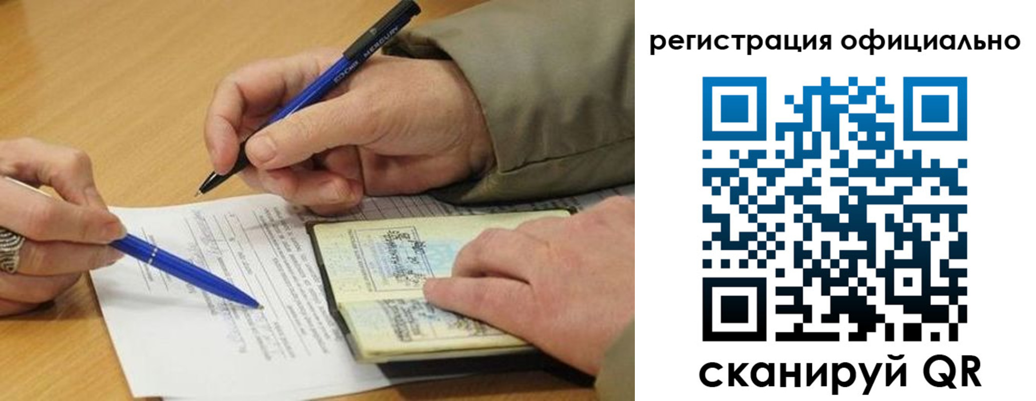 временная регистрация недорого в Удмуртии