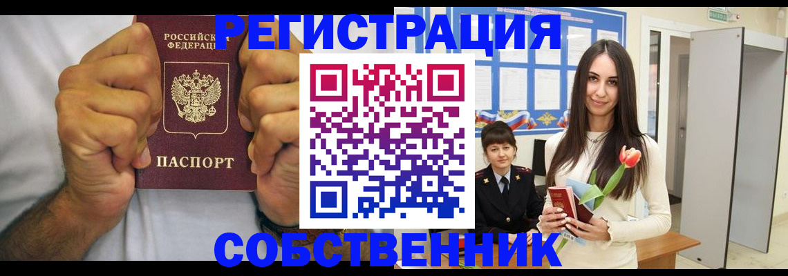 найти адрес прописки в Удмуртии