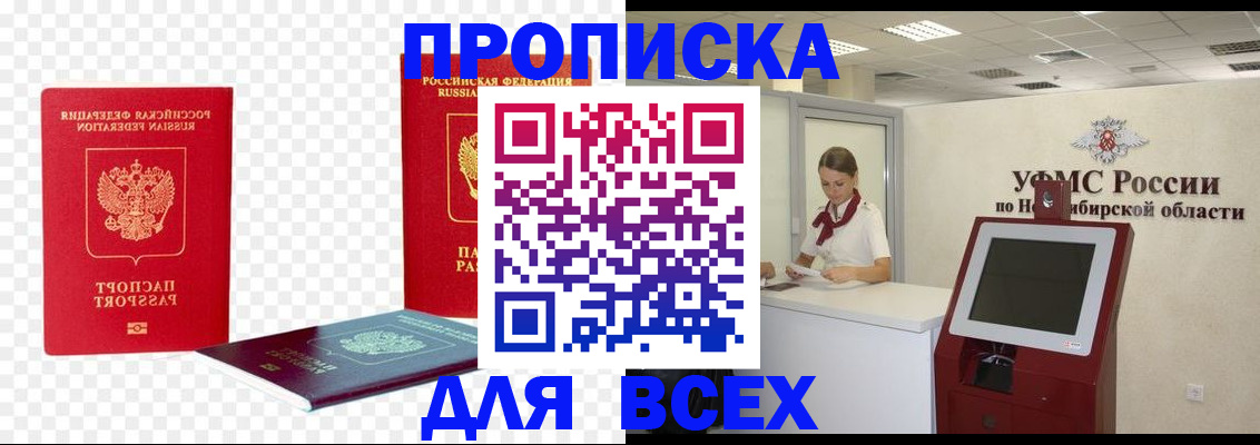 прописка поиск в Удмуртии