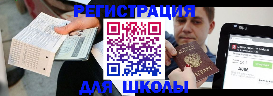 временная прописка в Удмуртии