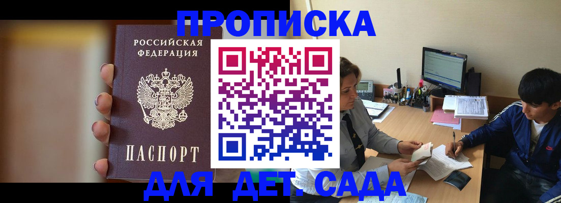 прописка гарантия в Удмуртии