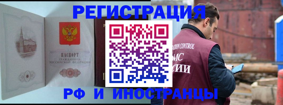 прописка в Удмуртии