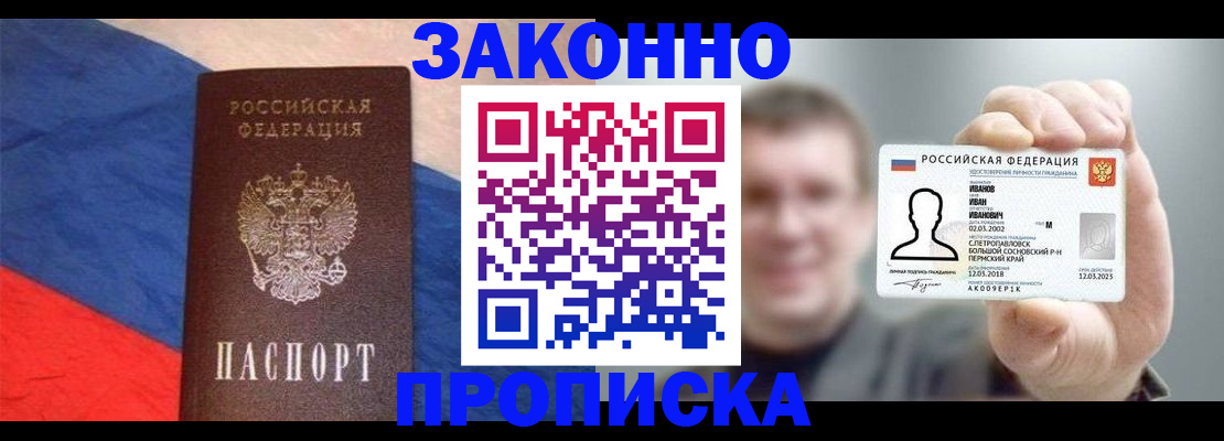 временная регистрация в квартире в Удмуртии