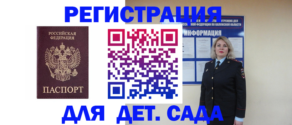 временная регистрация гарантия в Удмуртии