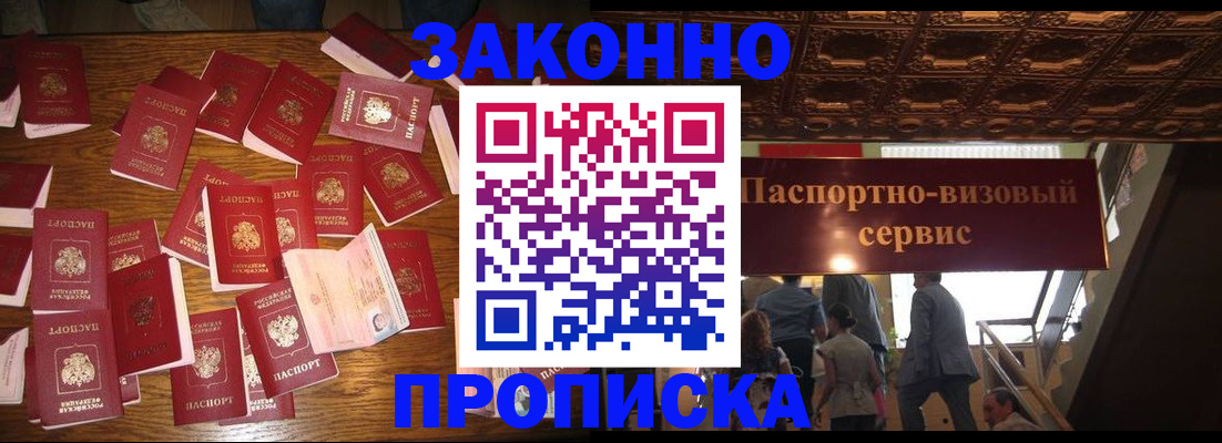 временная регистрация для всех в Удмуртии