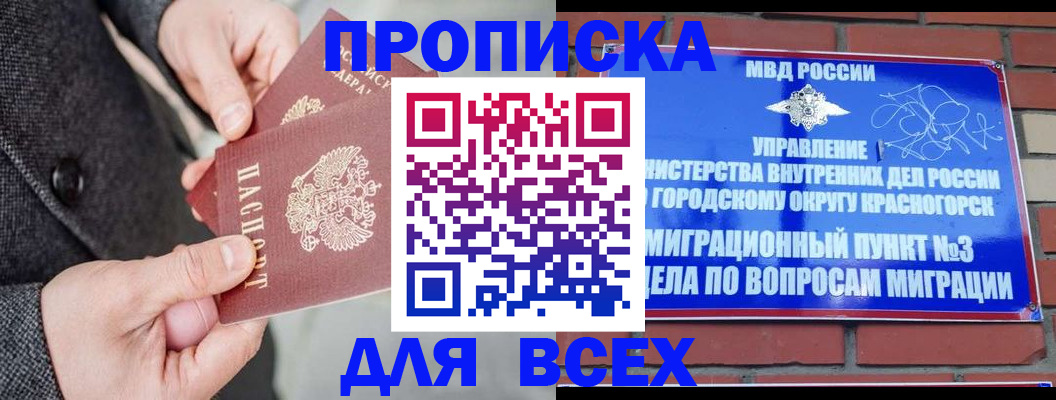 прописка гарантия в Удмуртии